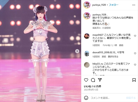 身長162センチ、体重39.5キロのゆりにゃ