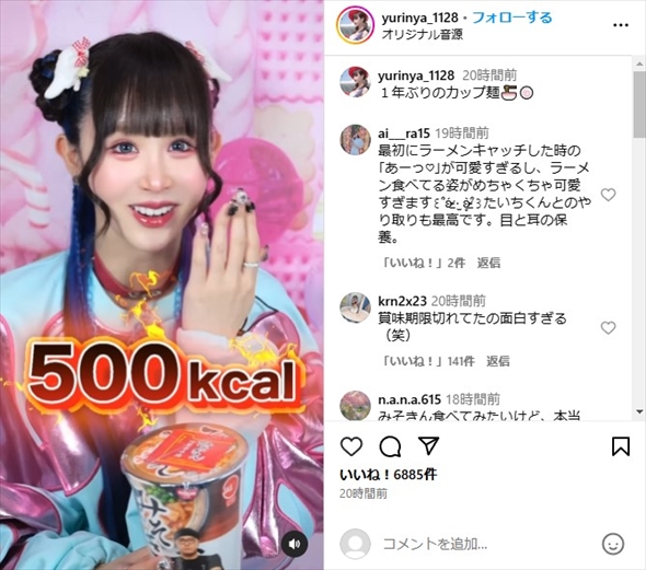 1年ぶりにカップラーメンを食べるゆりにゃ