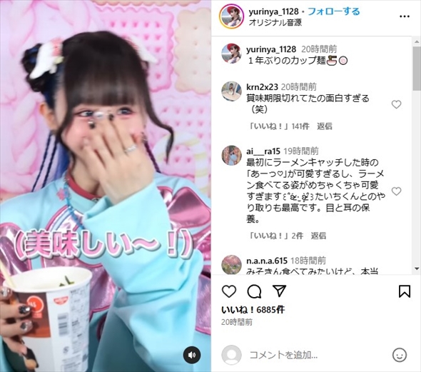 1年ぶりにカップラーメンを食べるゆりにゃ