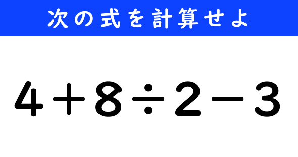 ねとらぼ　今日の計算