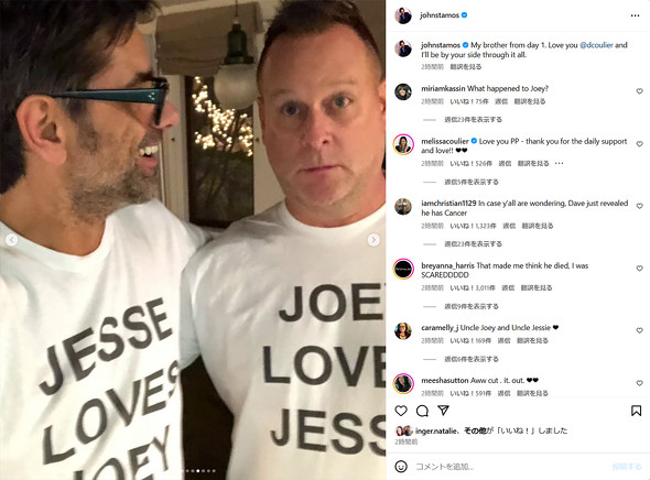 ジョン・ステイモス公式Instagramから