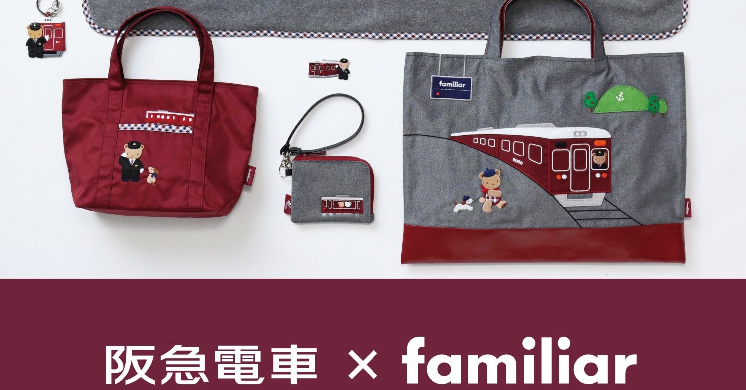 新品 ファミリア 阪急電車 キーリング｜Yahoo!フリマ（旧PayPay