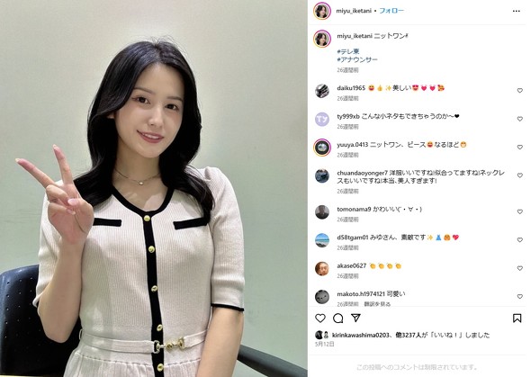 池谷実悠さん公式Instagram