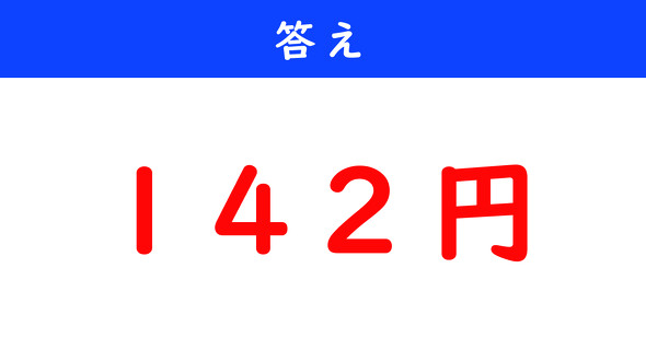 おつり計算クイズ