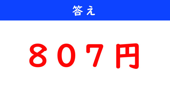 おつり計算クイズ
