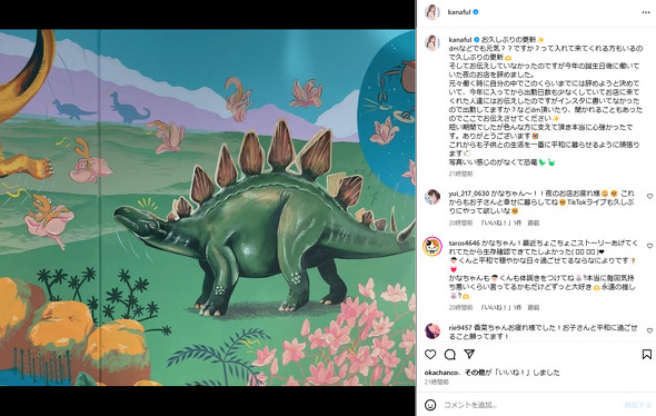 小林香菜公式Instagram