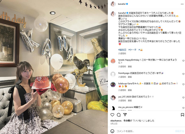 小林香菜公式Instagram