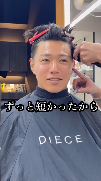 元野球部 男子 髪形 伸ばす 悩み 何が似合うか 美容師 変身 フェザーショート