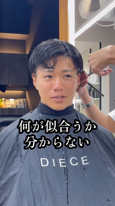 元野球部 男子 髪形 伸ばす 悩み 何が似合うか 美容師 変身 フェザーショート