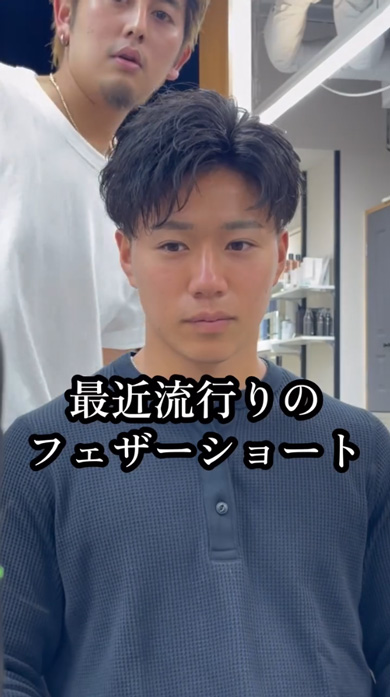 元野球部 男子 髪形 伸ばす 悩み 何が似合うか 美容師 変身 フェザーショート