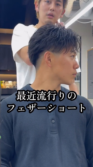 元野球部 男子 髪形 伸ばす 悩み 何が似合うか 美容師 変身 フェザーショート