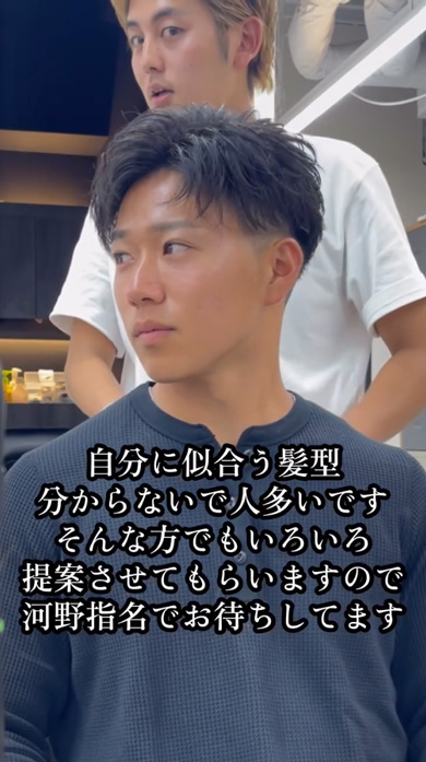 元野球部 男子 髪形 伸ばす 悩み 何が似合うか 美容師 変身 フェザーショート