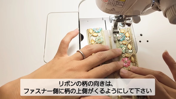 インド刺しゅうリボンのアレンジ