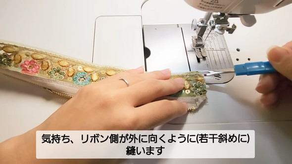 インド刺しゅうリボンのアレンジ