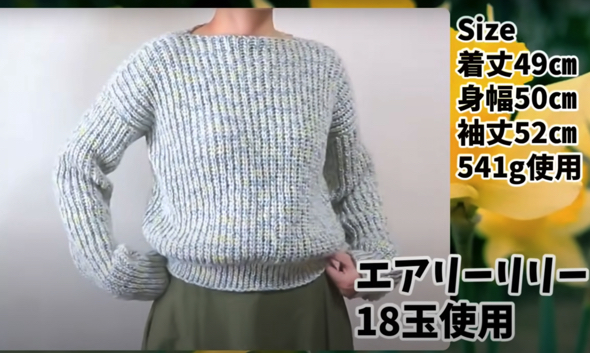 ゆったりシルエットがかわいいニット