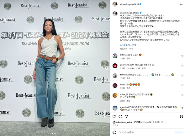 ベストジーニストで受賞した冨永愛