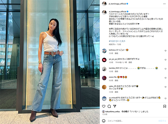 ベストジーニストで受賞した冨永愛