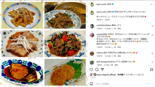 小倉優子の食事