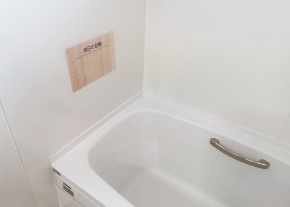 自宅のお風呂に貼った看板
