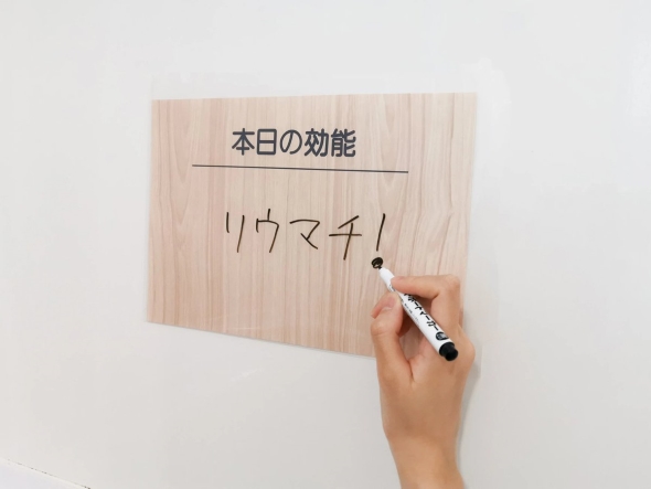 看板に自分で文字を書く