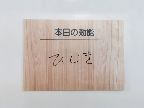 好きな文字を書いた温泉看板