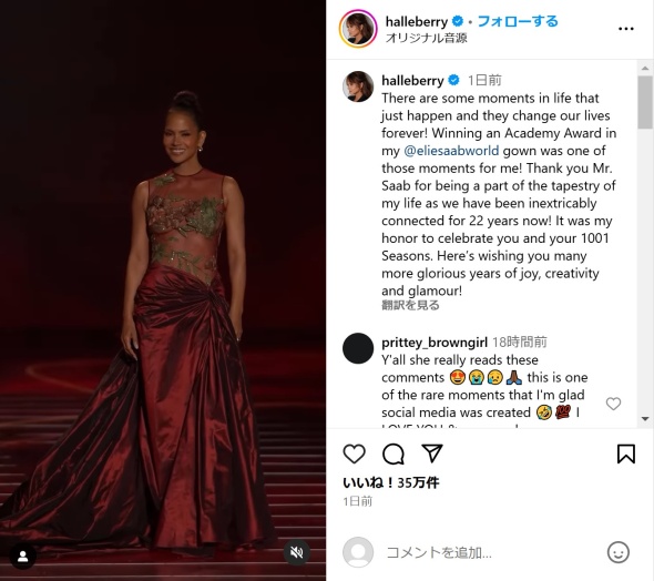 エリー・サアブのイベントで着用