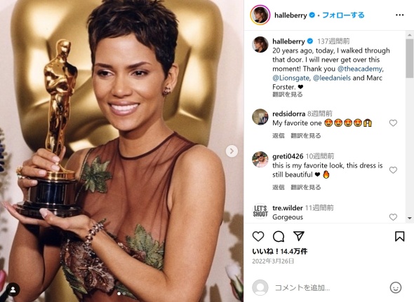 22年前のハル・ベリー