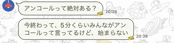 ライブ初心者02