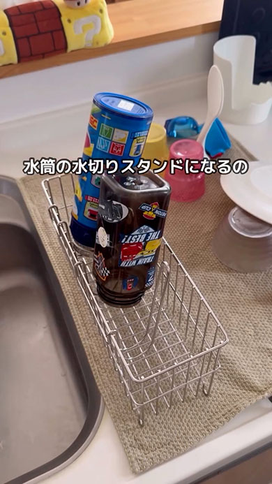 無印良品のステンレスラックに水筒を入れたところ