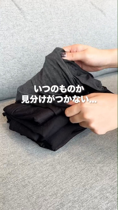 古いヒートテック