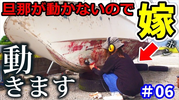 港で沈みかけていたヤマハ和船を妻がレストアしたら