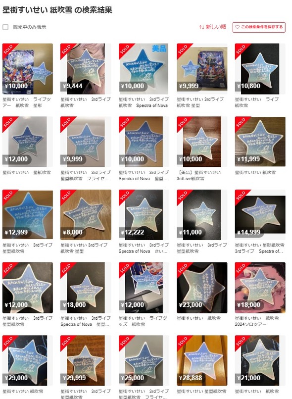 2度とライブ来るな」とファン激怒 星街すいせい、“コンサート