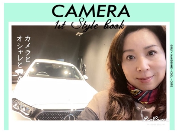 還暦祝いにベンツを購入した元「プリンセスプリンセス」のリーダー・渡辺敦子