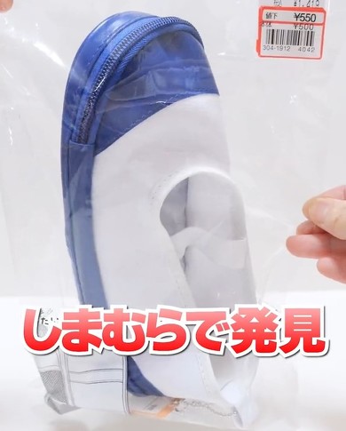 アジーンTVのしまむらの売れ残り動画