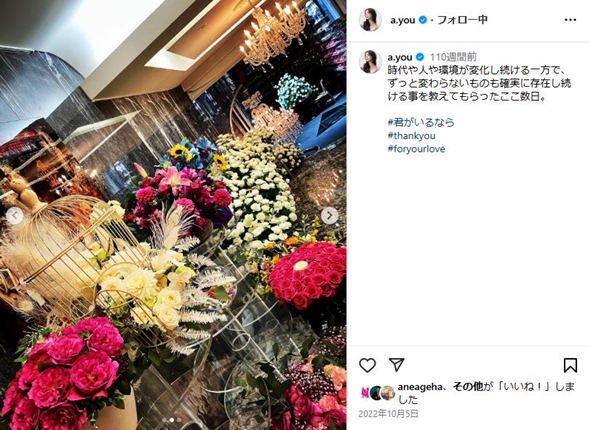 浜崎あゆみの自宅