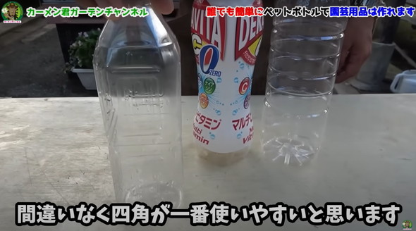 ペットボトルの超活用法