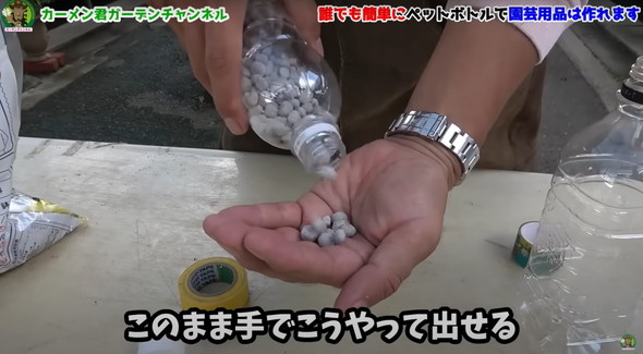 ペットボトルの超活用法