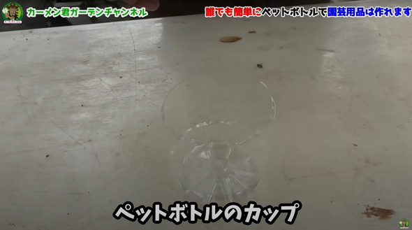 ペットボトルの超活用法