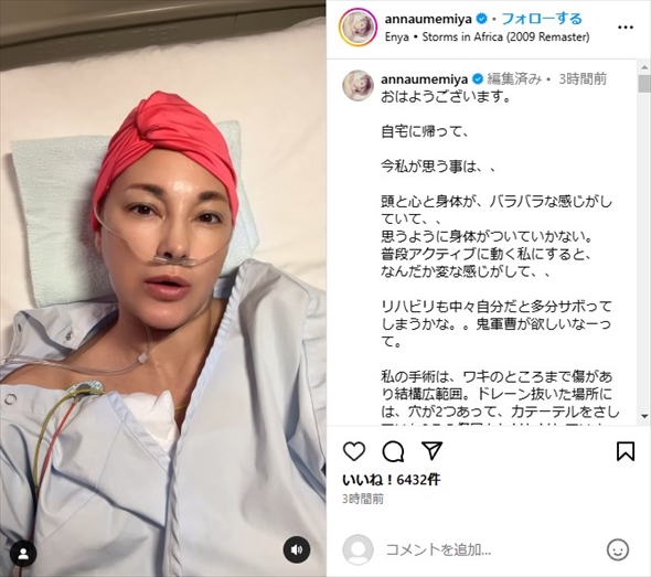 右胸全摘出の手術を受けた梅宮アンナ