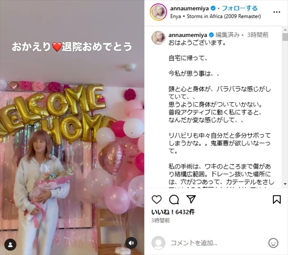 右胸全摘出の手術を受けた梅宮アンナ