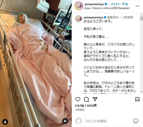 右胸全摘出の手術を受けた梅宮アンナ