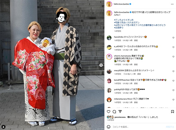 「フォーリンラブ」バービーの家族ショット