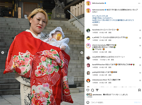 「フォーリンラブ」バービーの家族ショット