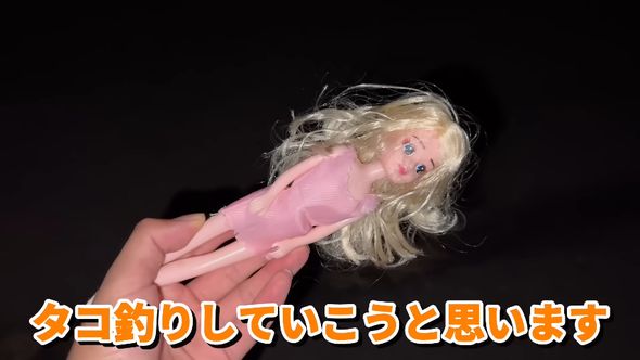タコ釣りのエサにする100均人形