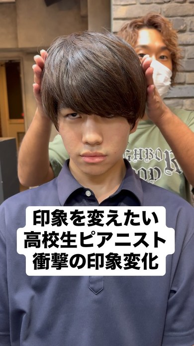 ヘアカット前の男子高校生