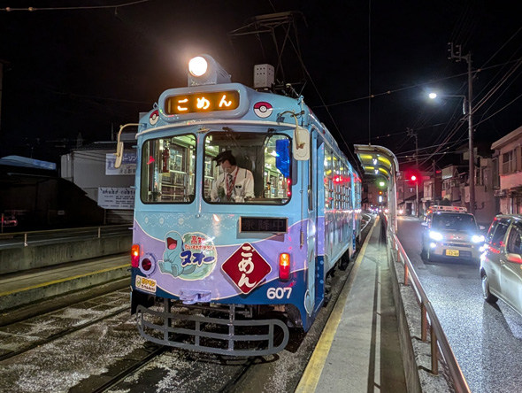 高知だいすきポケモン ヌオー電車 ごめん 謝りながら 出発 後免駅