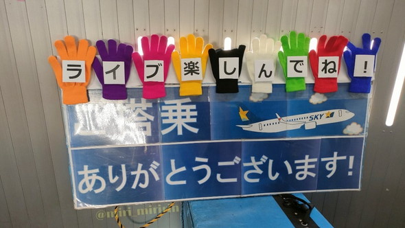 空港でのスカイマークの神対応