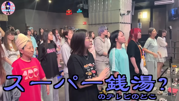 ライブハウスではなくスーパー銭湯で見る光景