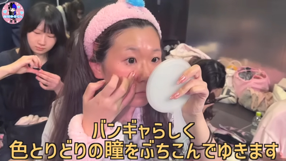 カラコンを入れるところからスタートする人多し