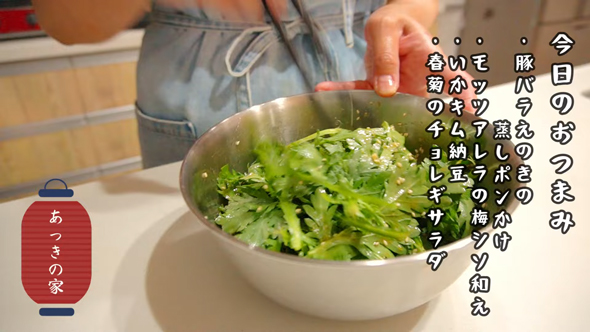 今回作るおつまみ